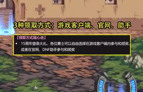 dnf活动一键领取助手(游戏礼包一键领取助手)插图2