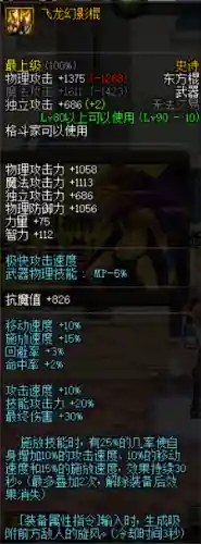 dnf男气功武器幻化外观排行(dnf花花幻化哪把武器好看)插图8