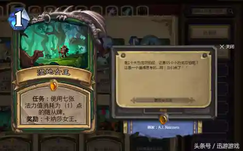 炉石传说任务卡大全(炉石传说勇闯安戈洛卡牌一览)插图3