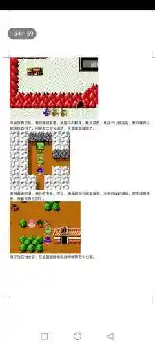 封神劫游戏阵容搭配(亮剑游戏最强阵容搭配)插图134