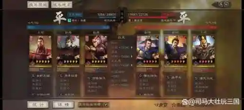 太尉司马战法搭配阵容(司马炎的阵容搭配推荐)插图8