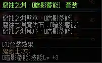 女鬼剑契魔者毕业装备(2024dnf契魔者装备搭配)插图26