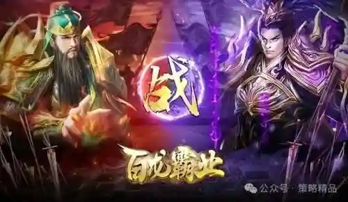 百龙霸业放置三国红包版(百龙霸业激活码33个)插图2