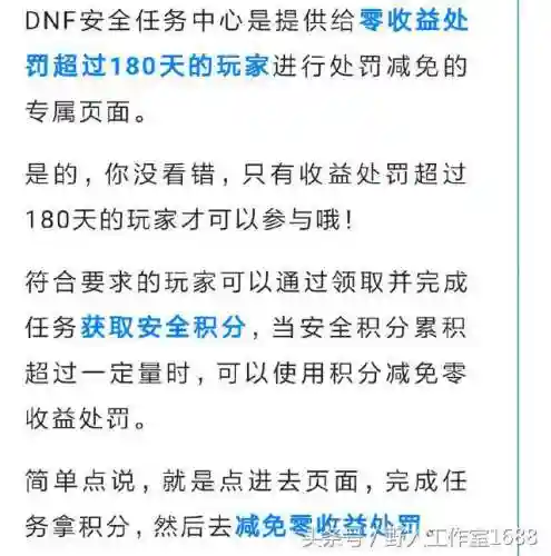 dnf封号1000天能解吗(dnf封号365天,申诉出来几率有多大)插图2