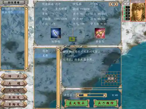 三国群英传4攻略心得(三国群英传4游戏秘籍)插图2