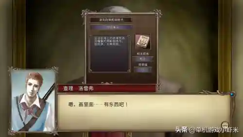 大航海4宝物大全详细地图(大航海时代4全宝物获得方法)插图10