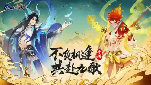 2023年最火的仙侠手游排行榜(仙侠手游哪个最受欢迎)插图1