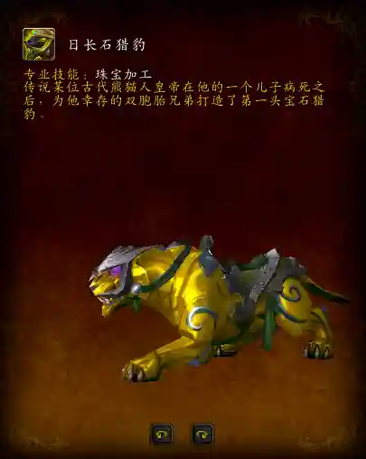 部落先遣军声望坐骑(亡灵种族坐骑在哪买)插图12