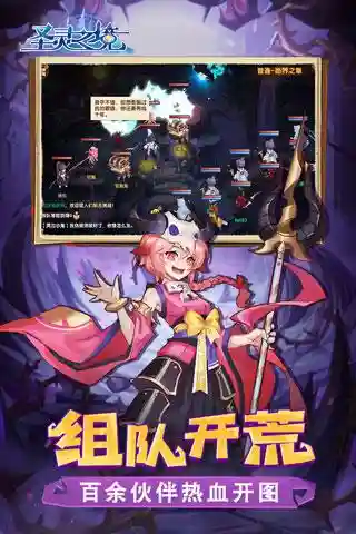 圣灵之境 阵容搭配推荐(伊甸之境dp阵容)插图1