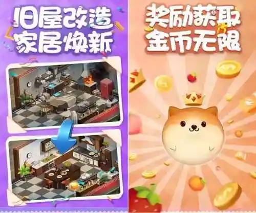 适合女生玩的装修游戏(自由装饰房间的游戏)插图3