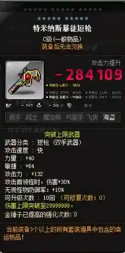 冒险岛火炮手厉害吗(冒险岛火炮和船长谁强)插图4