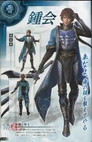 真三国无双8人物图鉴(无双大蛇3终极版人物解锁)插图21