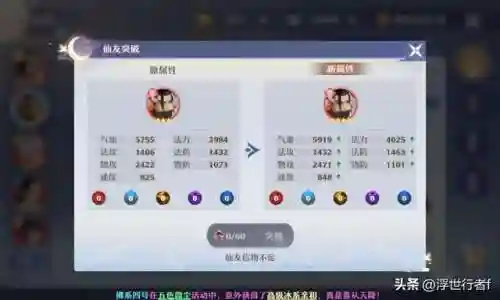 梦幻镇魔 阵容搭配(镇魔曲手游幻焰流派加点图)插图2