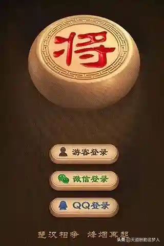 老版单机中国象棋(下载安装单机象棋)插图1