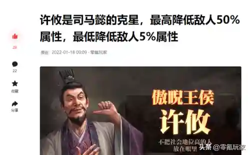 铁骑三国阵容搭配(三国志战略版铁骑)插图9