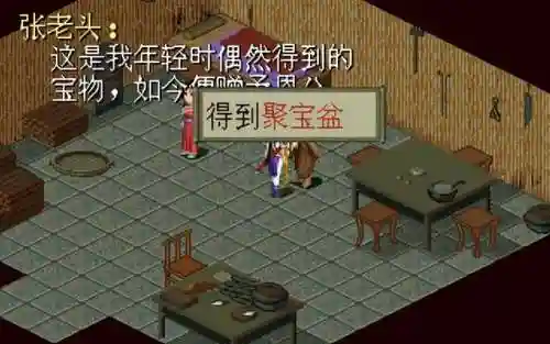 仙剑奇侠传圆梦版攻略(仙剑圆梦版增加剧情)插图6