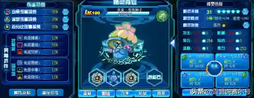 赛尔号未来伊优(未来三主宠值得培养吗)插图7
