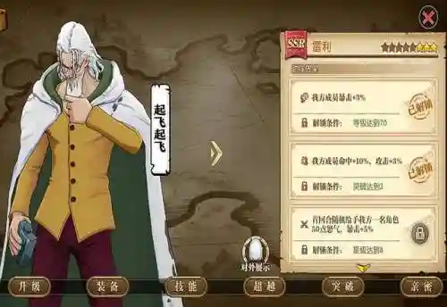 输出助战最强阵容搭配(小雷音助战推荐阵容)插图2 输出助战最强阵容搭配(小雷音助战推荐阵容)插图2