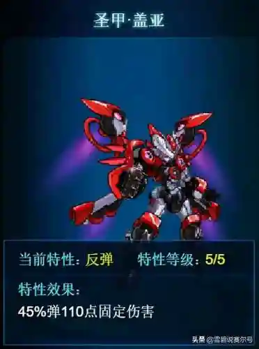 赛尔号柯尔德(赛尔号裁罪魔剪·塞泽丝)插图25