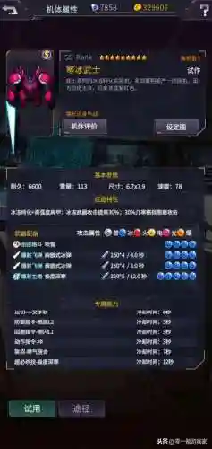 机动战队阵容搭配图片(机动战队官网)插图2