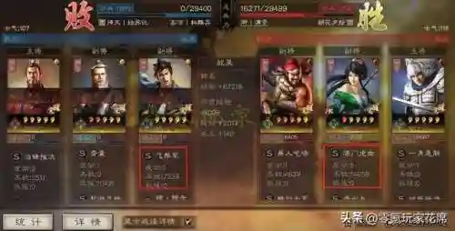 孙权吕布郭嘉阵容搭配(三国志战略版阵容搭配大全)插图14