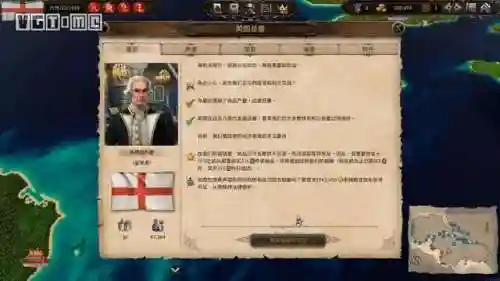 海商王4战役攻略(海商王4开局最佳城市)插图19