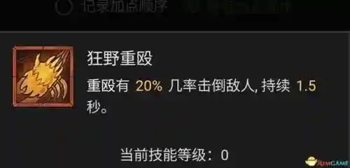 德鲁伊技能列表(60版本小德全部技能表)插图22