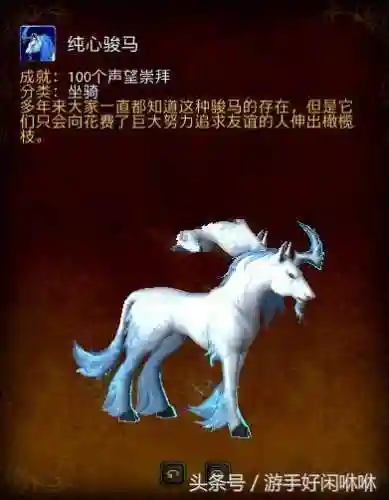 烬鬃战马怎么获得(烬鬃战马多少钱)插图5 烬鬃战马怎么获得(烬鬃战马多少钱)插图5