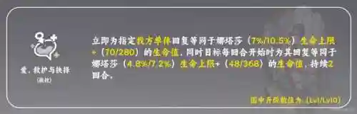 前期怎么搭配娜塔莎阵容(莫娜队伍平民搭配)插图6