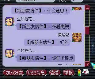 17173梦幻西游答题器手机版(梦幻西游玩法攻略详解)插图2