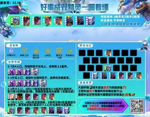 水龙下棋阵容最新搭配(龙争虎斗T0阵容)插图8