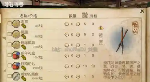 侠客风云传洛阳花会攻略(侠客风云传花会百无一是)插图6