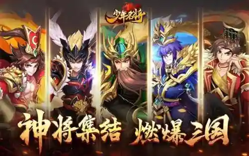 少年名将关羽阵容搭配攻略(少年名将阵容推荐)