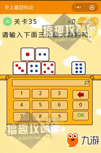 史上最囧游戏2答案大全(10个最囧烧脑游戏攻略)插图35