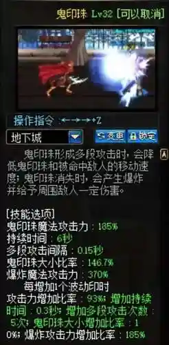 dnf70版本阿修罗加点(韩服手游70版本阿修罗)插图3