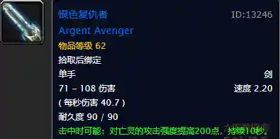 魔兽世界最漂亮的单手剑(魔兽世界十大名剑)