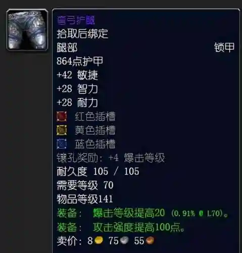 海山掉落装备一览表(TBC海加尔山掉落查询)插图7