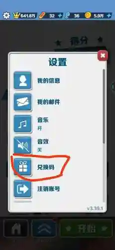 地铁跑酷影子幻影版本(subwaysurf幻影滑板下载)插图1