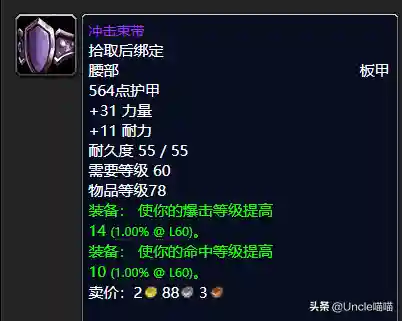 逐风者禁锢徽记(怀旧服逐风者任务)插图30