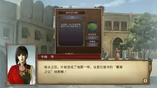 大航海时代4霸者之证攻略(赫德拉姆北海霸者之证坐标)插图20