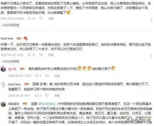 卡布西游妖怪(4399卡布西游图鉴)插图6
