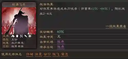 董卓阵容战法怎么搭配(打董卓用什么阵容)插图5
