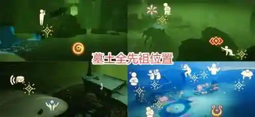 光遇归属季先祖位置(光遇归属季入口在哪里)插图4