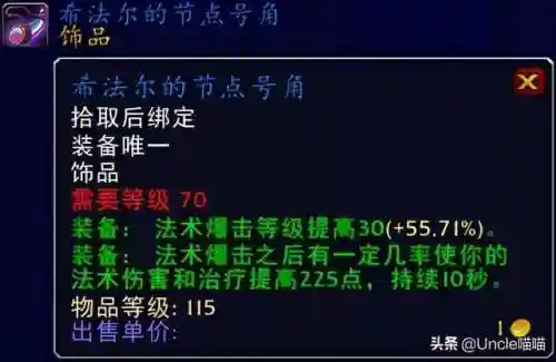 法师前期阵容装备搭配(法师阵容搭配)插图19