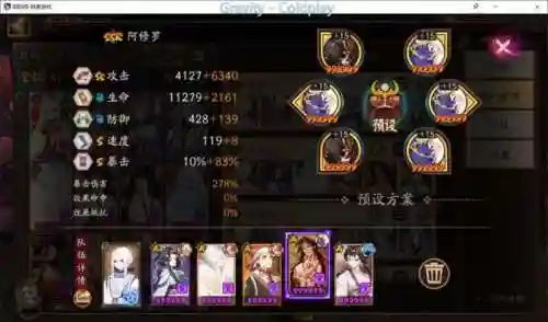 阴阳师阵容搭配首领(阴阳师平民最强阵容搭配图解)插图7