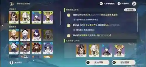 原神水属阵容搭配(原神水属性角色有哪些)插图7
