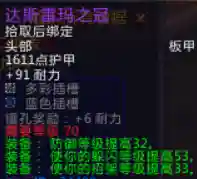 基尔加丹掉落(m基尔加丹史上最难)插图23