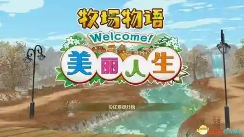 牧场物语结婚人物攻略(牧场物语哪个女孩最适合结婚)