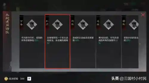 赵云前锋搭配什么阵容(赵云搭配什么战法最好)插图6