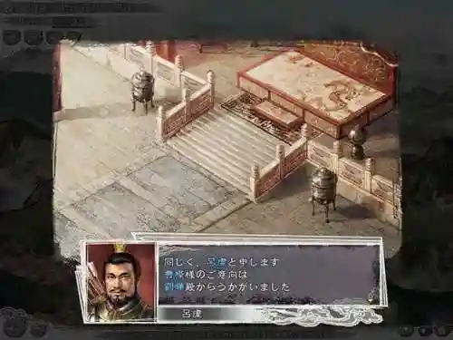 手机单机三国志11威力加强版(三国志11启动不了游戏)插图4